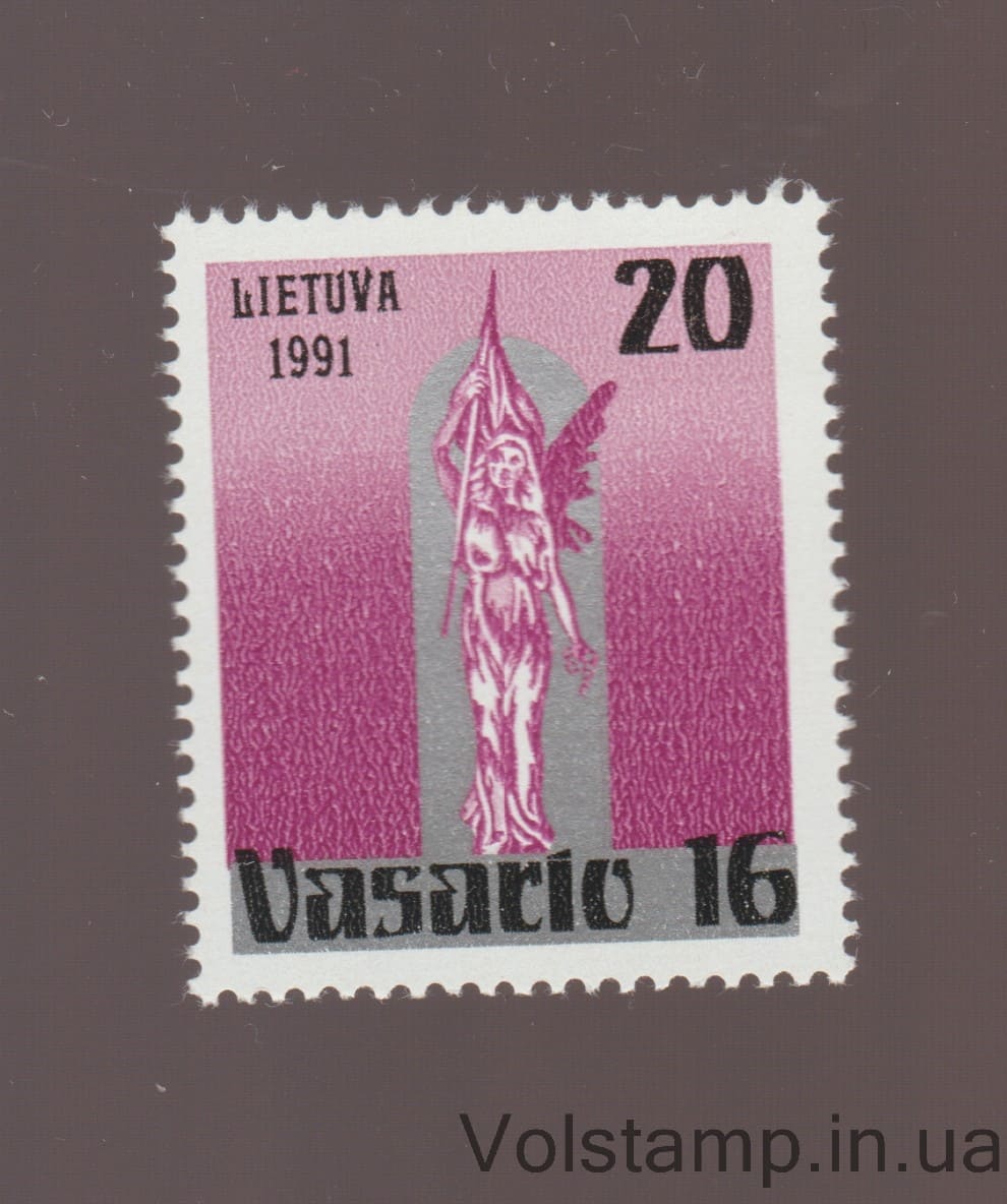 1991 Литва Марка (Статуя Свободы, Каунас) MNH №470