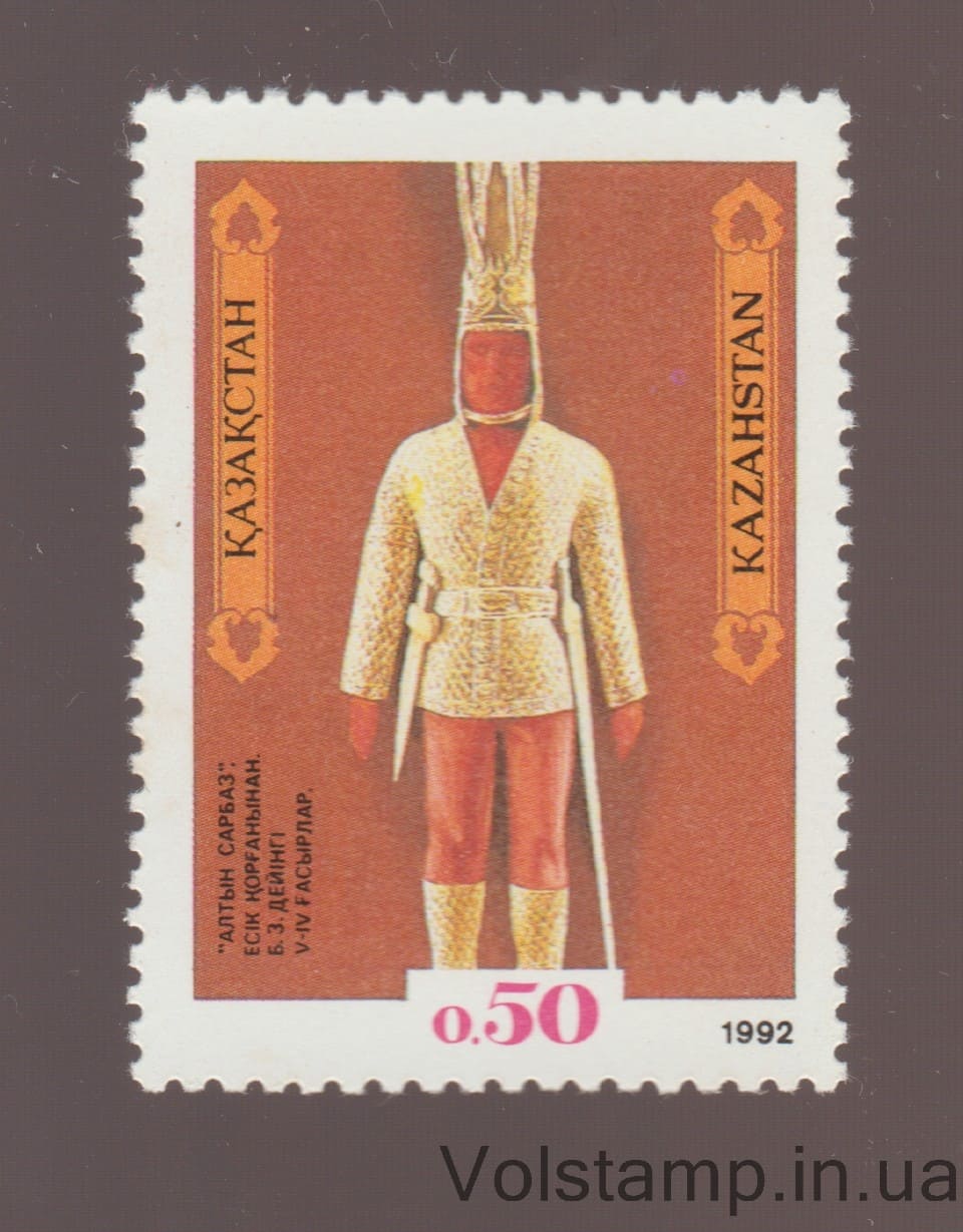 1992 Казахстан Марка (Золотой воин) MNH №7