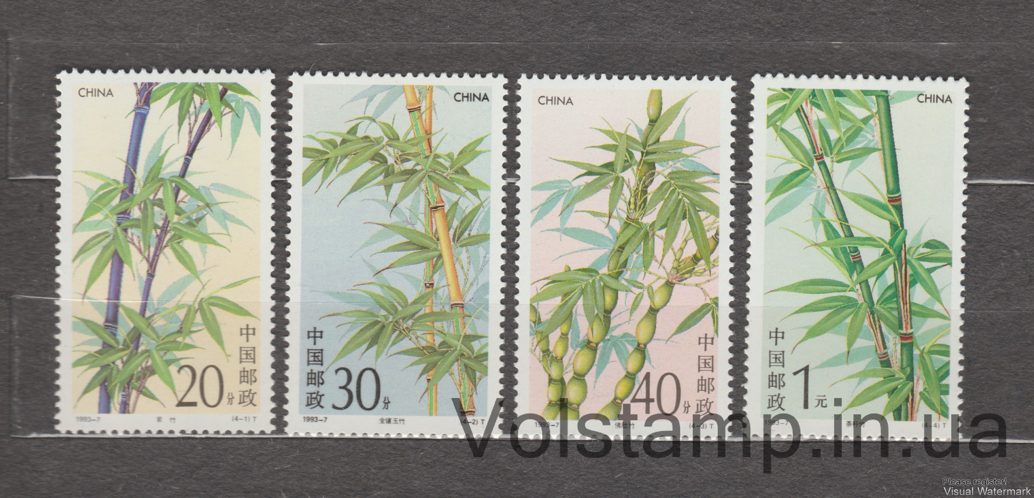 1993 Китай, Народная Республика (КНР) Серия марок (Бамбук) MNH №2478-2481