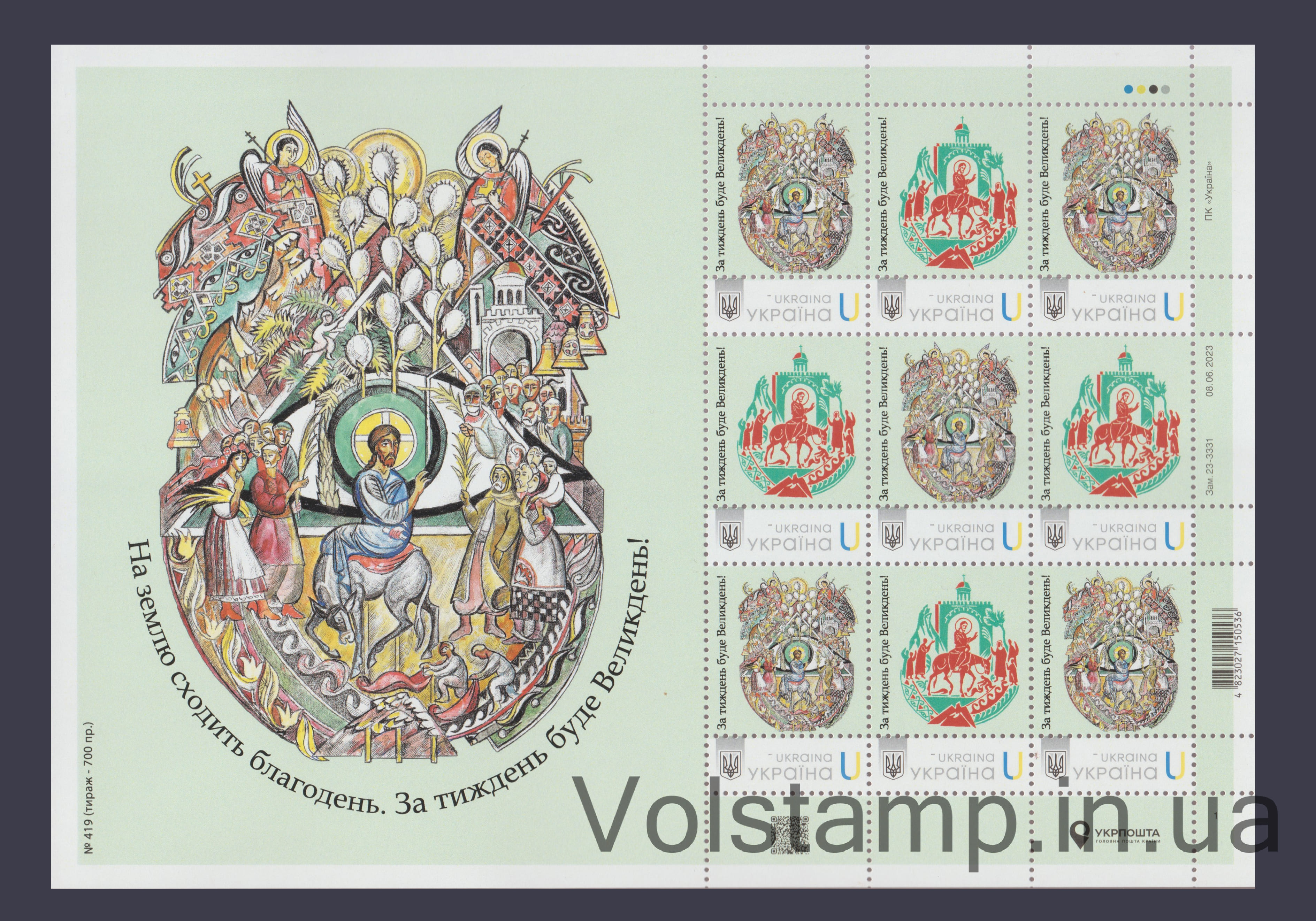 2024 Собственная марка За неделю будет Пасха!