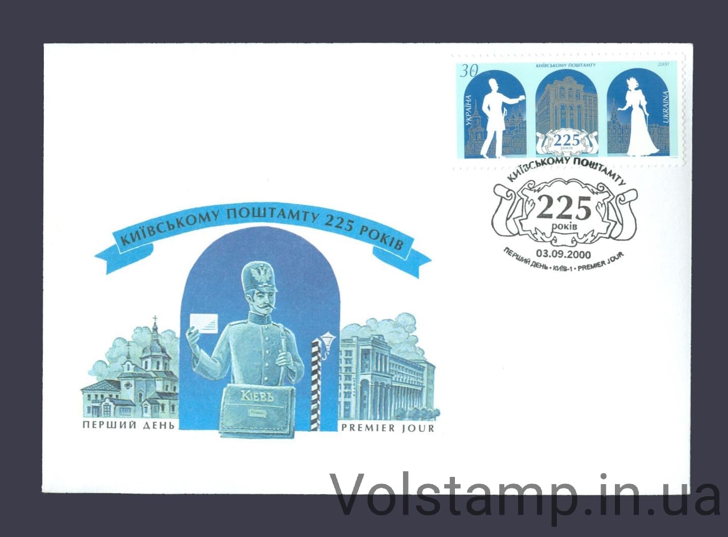 КПД Київський поштамт 2000 КПД Київський поштамт №340