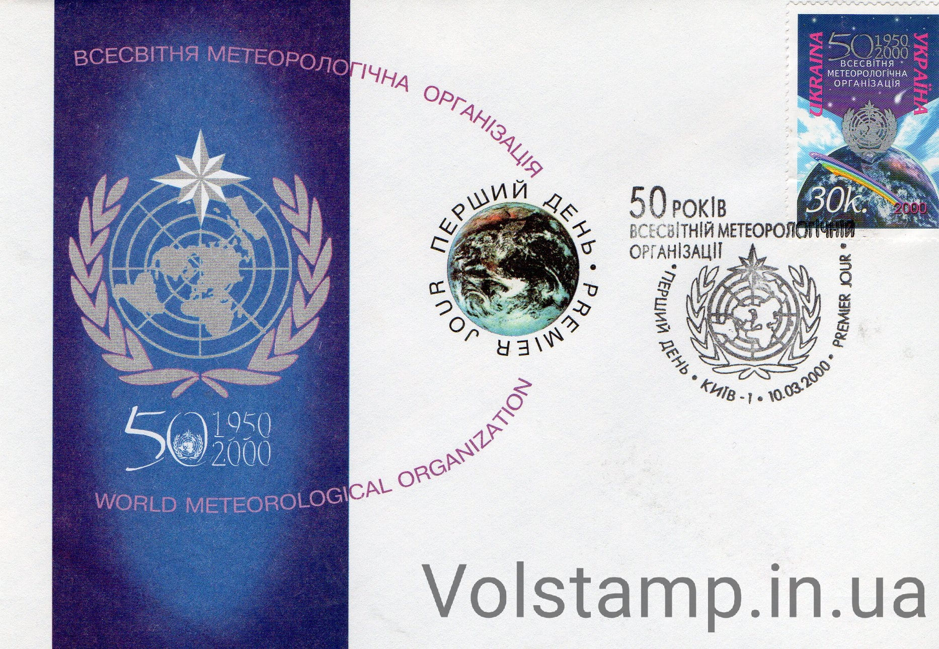 2000 КПД Метеорологической организации №309