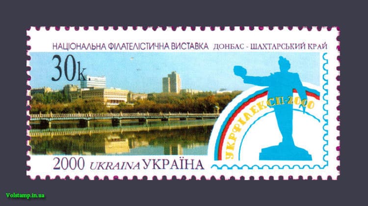 2000 марка Филвыставка Донбасс №323