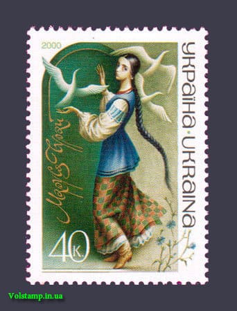 2000 марка Маруся Чурай №306