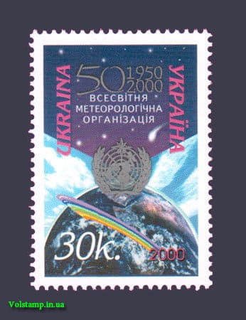 2000 марка Метеорологической организации 50 лет №309