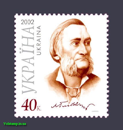 2002 stamp Glebov №436
