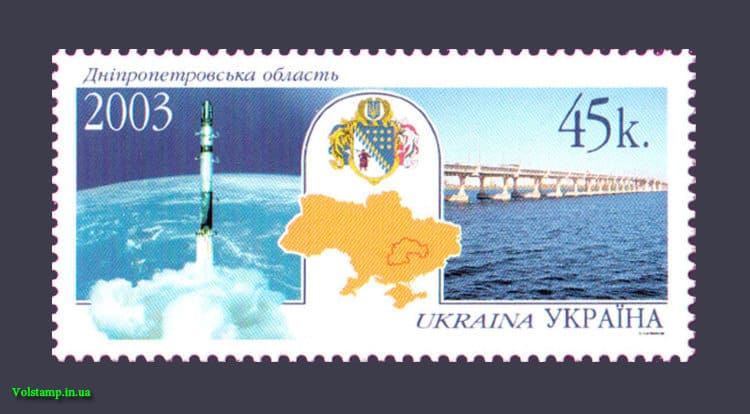 2003 stamp Dnipropetrovsk Region №509