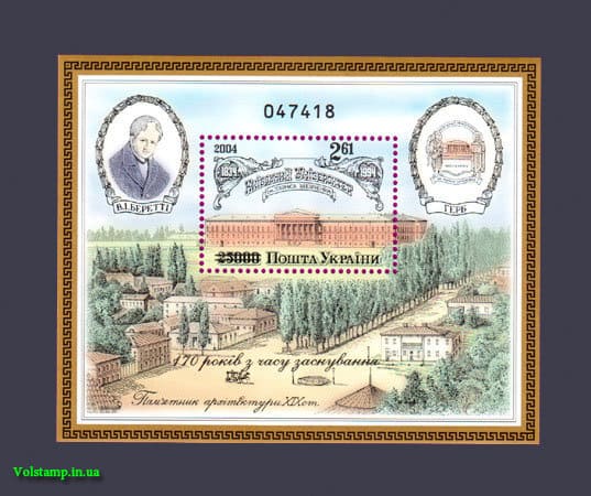 2004 блок Киевский Универ с надпечаткой №609 (Блок 45)