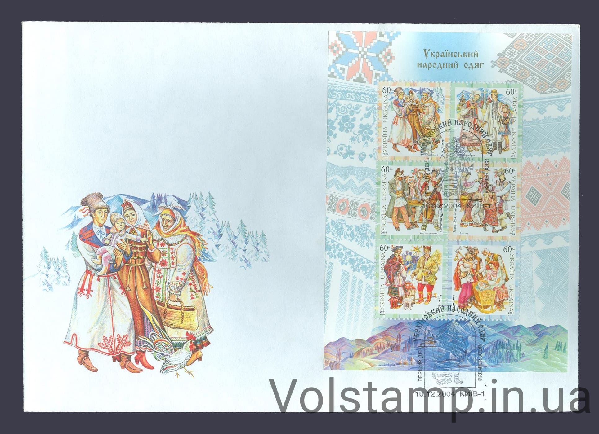 КПД Блок Народний одяг 2004 КПД Блок Народний одяг №628-633