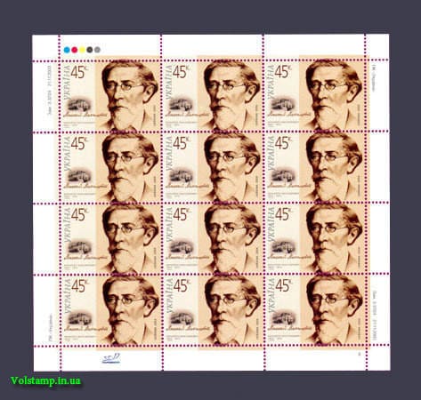 Аркуш Михайло Максимович 2004 Аркуш Михайло Максимович №602