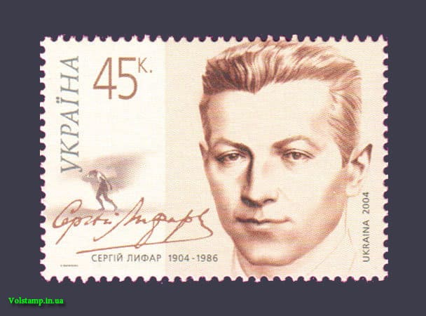 2004 stamp Lifhar №571