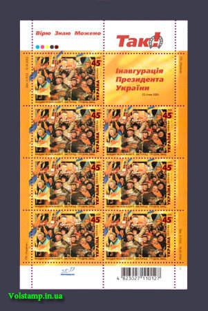 2005 лист Майдан С ДАТОЙ №635