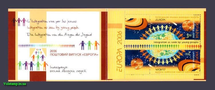2006 буклет Інтеграція Європа CEPT №727-728 (Буклет 7)