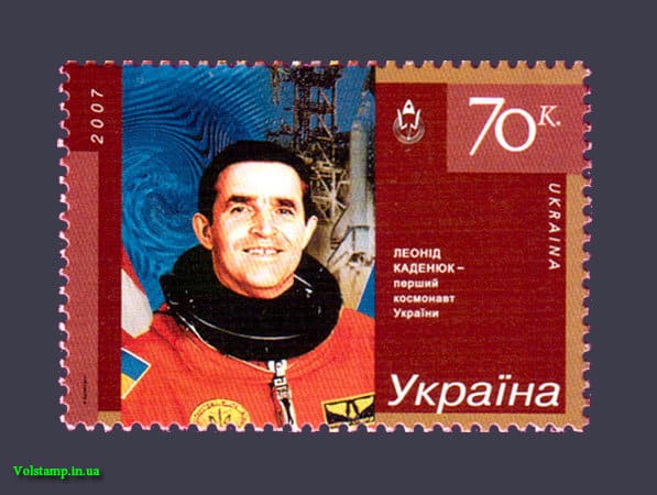 2007 марка Космос Каденюк №813