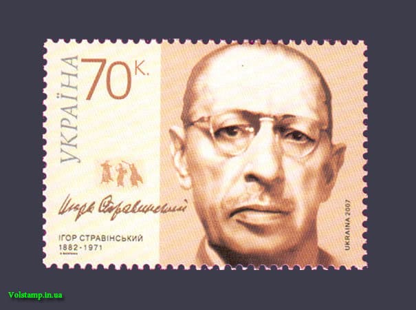 2007 stamp Stravinsky №822