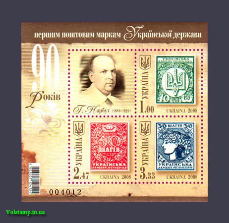 2008 блок 90-лет Укр маркам Нарбут №937-939 (Блок 72)