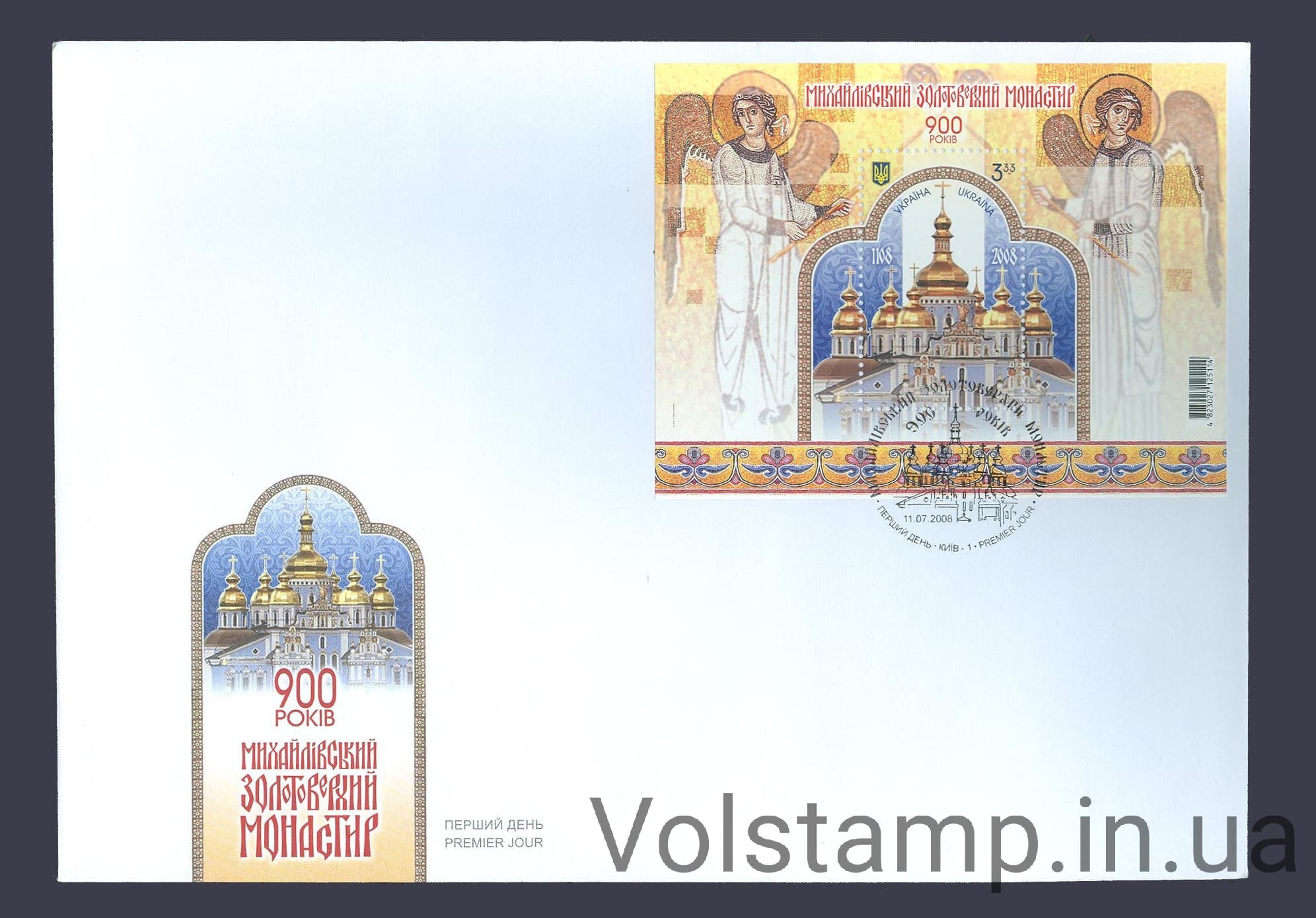 FDC Mikhailovsky Cathedral 2008 FDC Mikhailovsky Cathedral №940