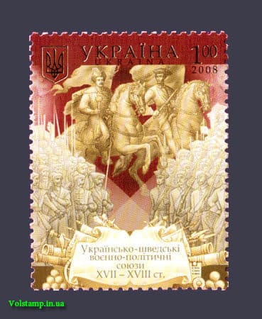 2008 марка Украино-шведские союзы №951