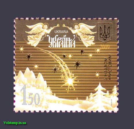 2009 марка Різдво ангели №1010