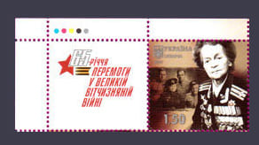 2010 Марка с купоном 65-лет победы №1033