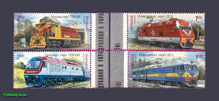 2010 марки Локомотивы СЕРИЯ №1049-1052