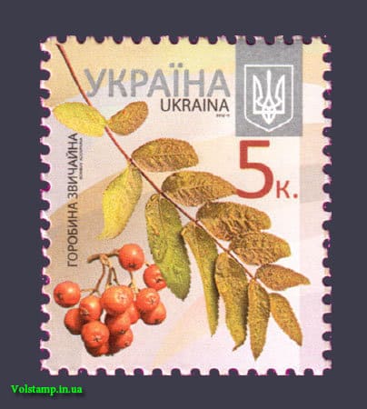 2012 марка 8-ий Стандарт 5 коп Горобина Флора №1179