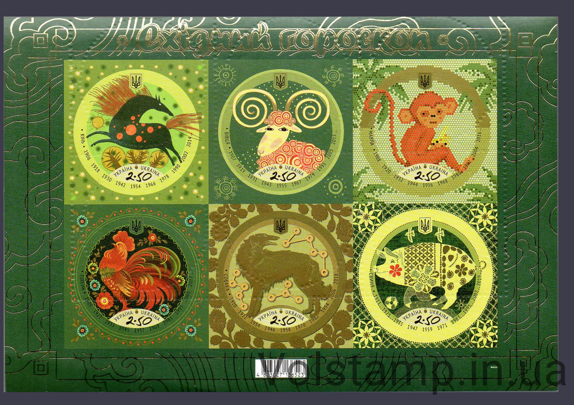 2013 Блок Без перфорации (Гороскоп от коня до свиньи) MNH №1346-1351 (Блок 122) 2013 Блок Без перфорации (Гороскоп от коня до свиньи) MNH №1346-1351 (Блок 122)