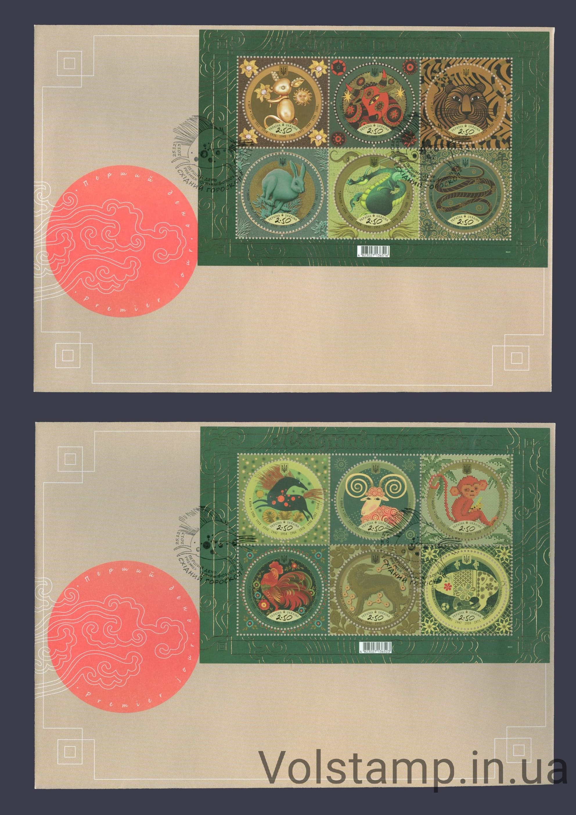 КПД Гороскоп 2013 КПД Гороскоп №1340-1351