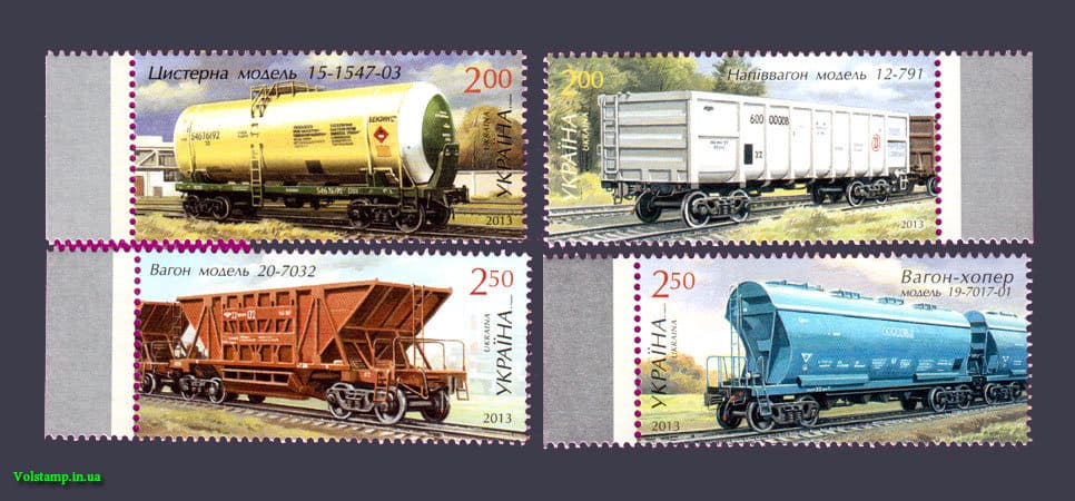 2013 марки Вагоны СЕРИЯ №1276-1279