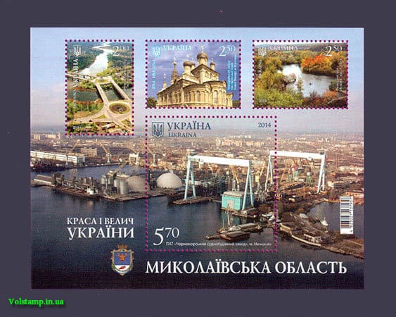 2014 блок Николаевская область храм корабль №1389-1392 (Блок 127)