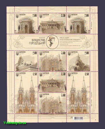 2014 малый лист Архитектор Городецкий №1355-1360