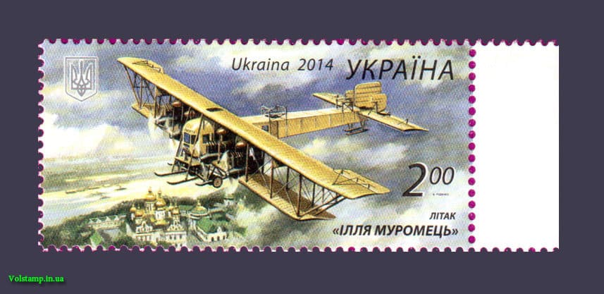 2014 марка Самолет Илья Муромец №1373