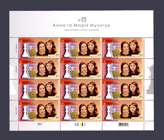 Аркуш Шахи Спорт 2015 Аркуш Шахи Спорт №1467