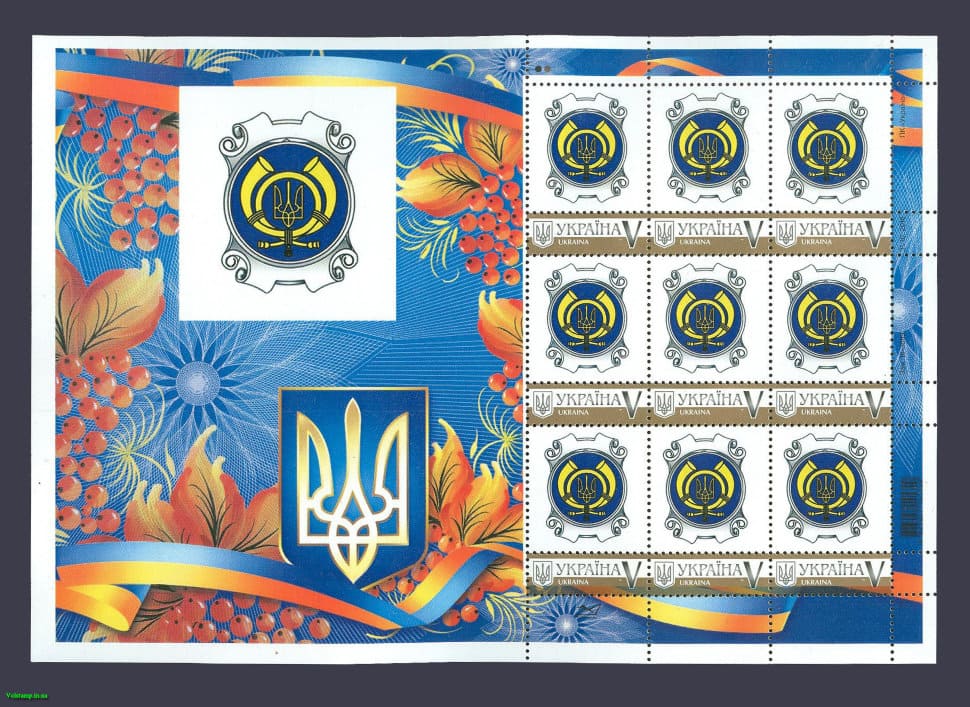 2016 Лист собственные марки П-19 Логотип Укрпочты Большой герб