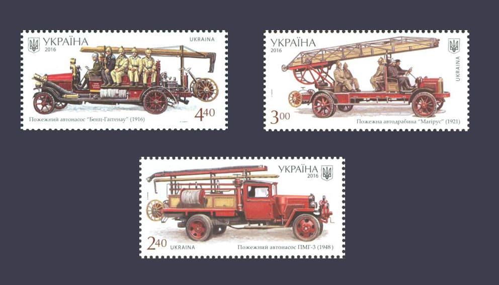 2016 stamp fire trucks series №1533-1535