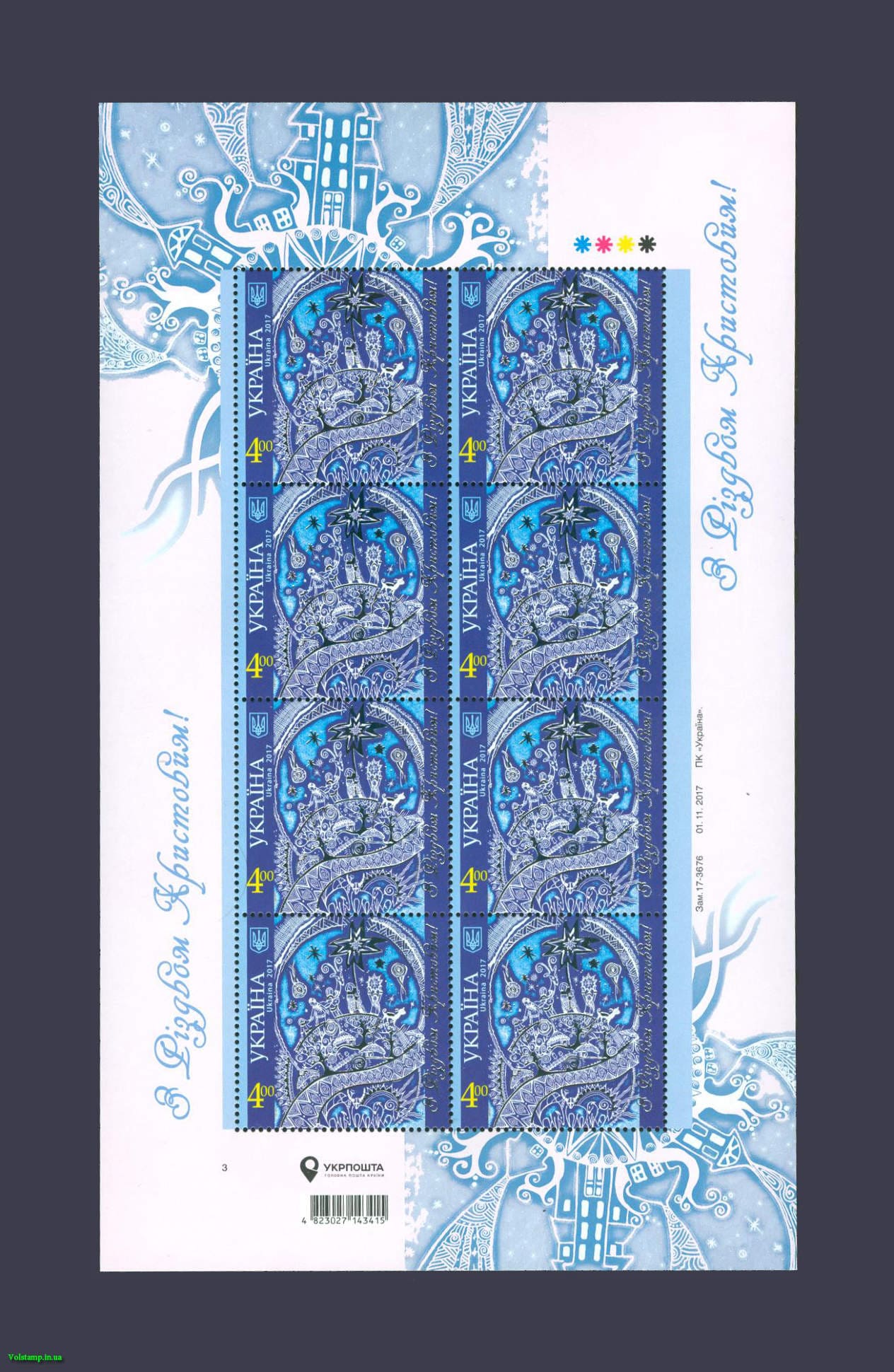 Sheet Merry Christmas! 2017 Sheet Merry Christmas! №1616