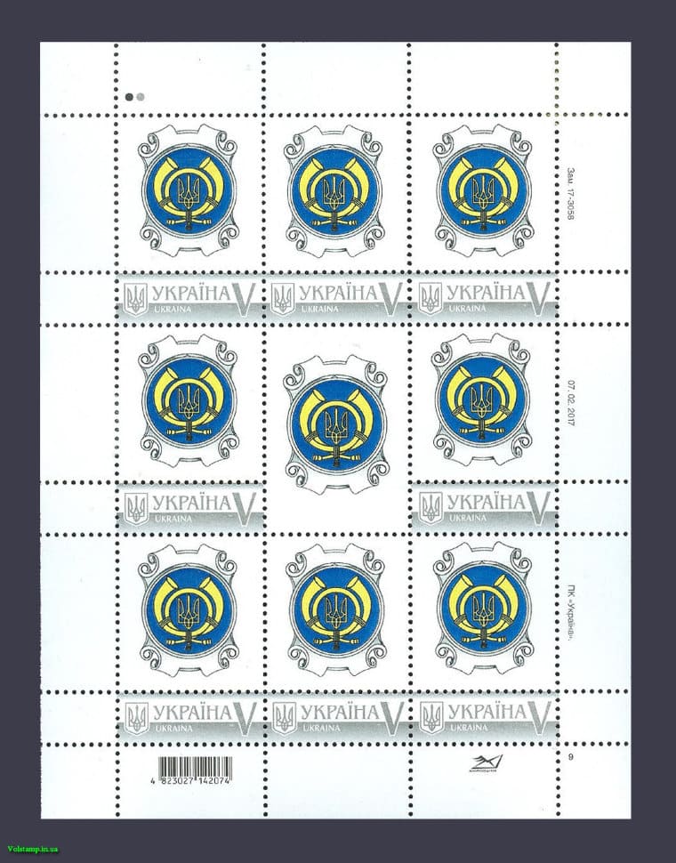 2017 лист собственная почтовая марка П - 20 Логотип Укрпочты