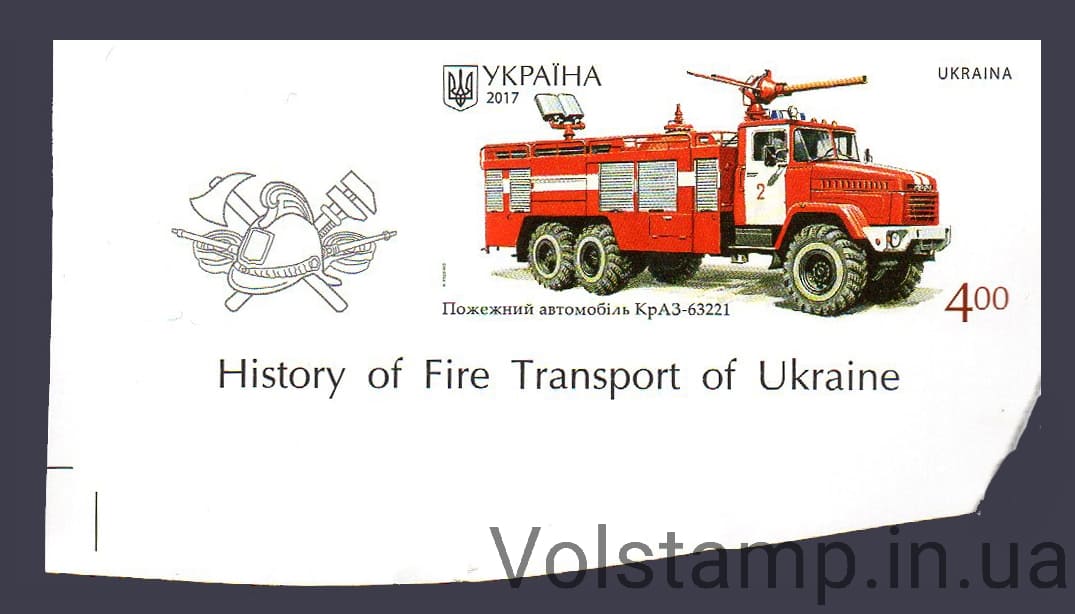 2017 марка Без перфорации (История пожарного транспорта Украины СЕРИЯ) MNH №1610