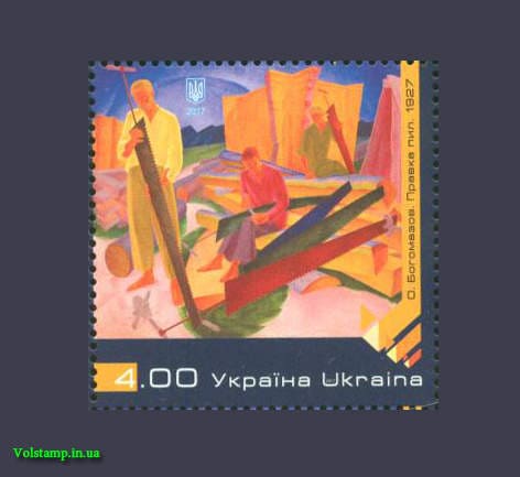 2017 марка Национальный художественный музей Украины, Александр Богомазов №1615