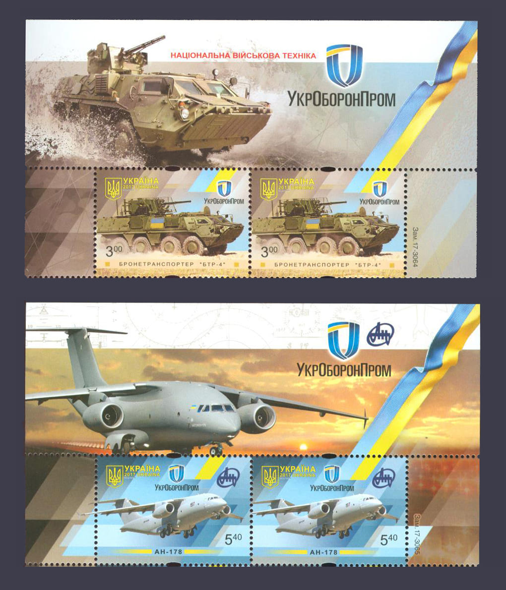 2017 Верх листа Национальная военная техника «БТР-4». «АН-178» №1580-1581