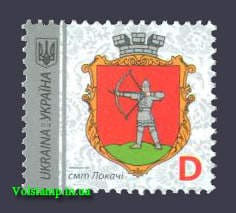 2018 марка 9 выпуск стандартных марок «Локачи» номинал D №1632