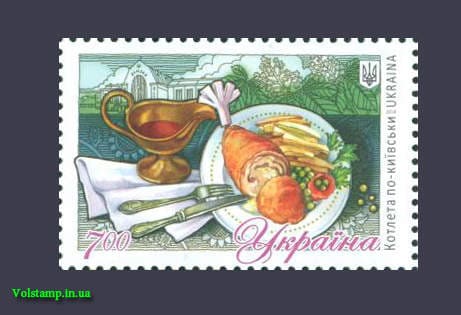 2018 марка Котлета по-киевски №1691