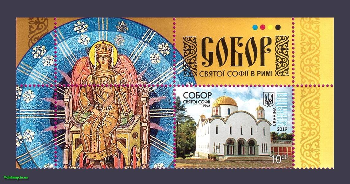 2019 Верх листа Собор святой Софии храмы №1773