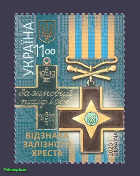 2020 марка Знак Железного Креста награда №1819