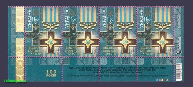 2020 Низ листа Знак Железного Креста награда №1819