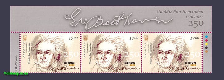 2020 Верх листа Людвиг ван Бетховен композитор 250 лет №1805