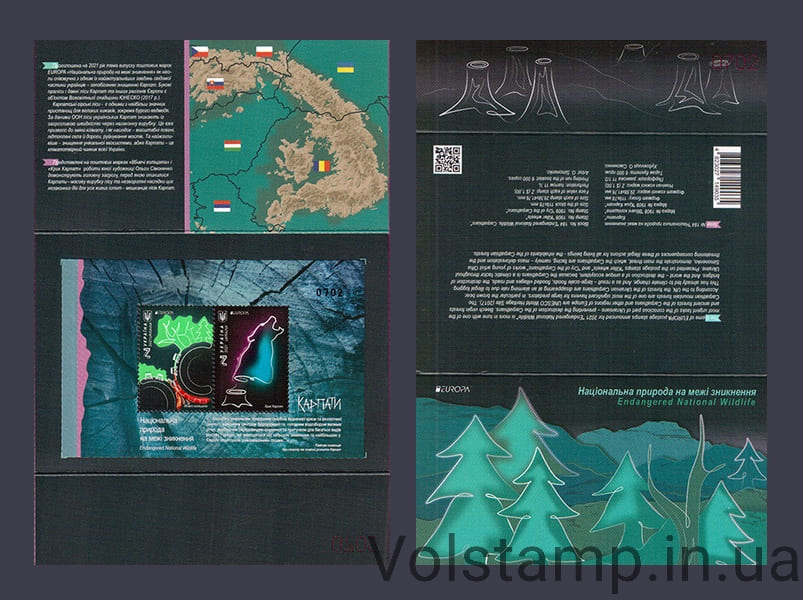 2021 буклет Карпаты Фауна Европа СЕРИЯ ЛИТЕРА Z №1908-1909 (Блок 184)