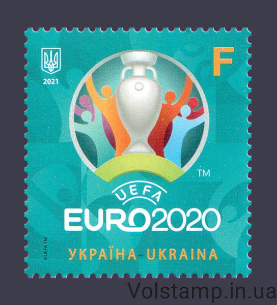 2021 марка Кубок УЄФА футбол ЛІТЕРА F №1914