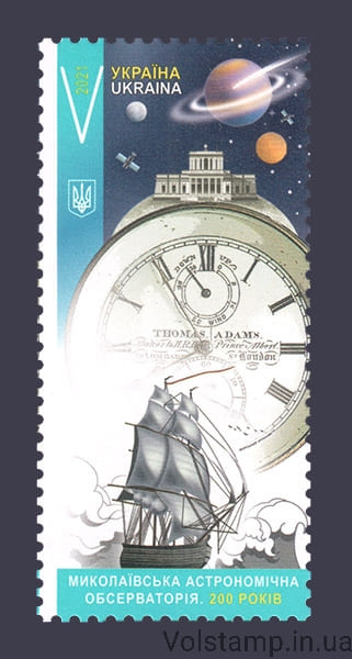 2021 марка Николаевская астрономическая обсерватория Космос №1954
