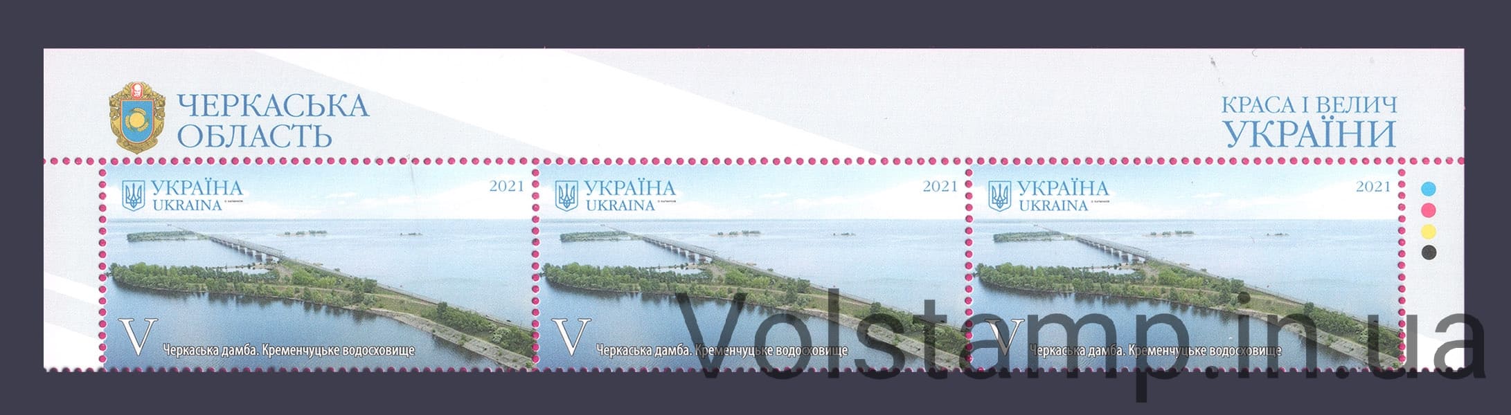 2021 верх листа Черкасская дамба Буква V №1949